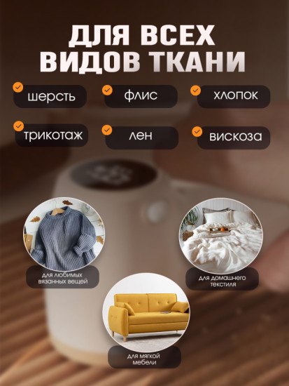 Машинка для удаления катышков, беспроводной триммер