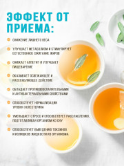 Сбор трав для похудения и детоксикации «Вечерний чай» - Фото 2