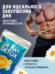 Сбор трав для похудения и детоксикации «Вечерний чай» - Фото 1