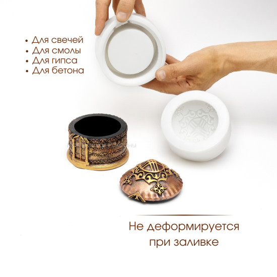 Силиконовая форма Юрта 10 см