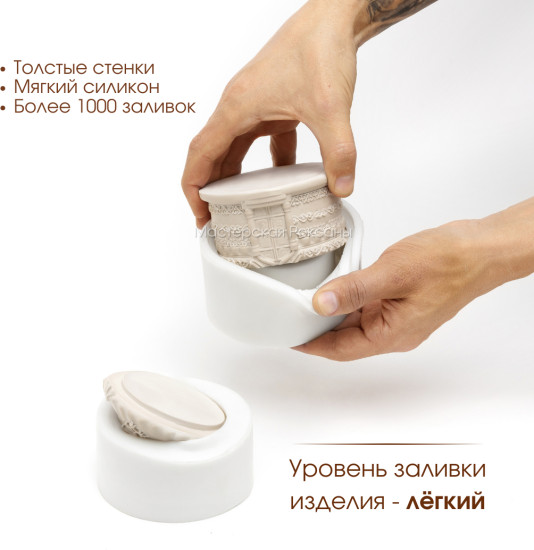 Силиконовая форма Юрта 10 см