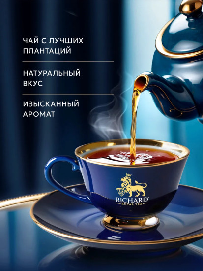Черный чай «Royal Moro Orange & Passion Flower»