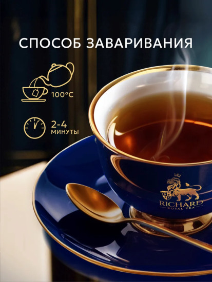 Черный чай «Royal Bergamot & Vanilla»