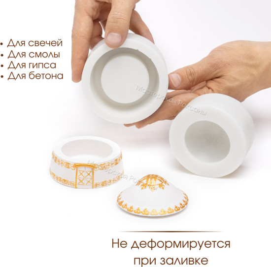 Силиконовая форма Юрта кашпо