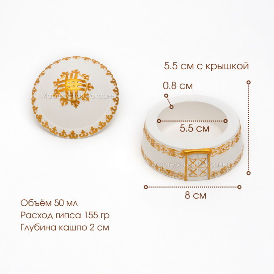 Силиконовая форма Юрта кашпо