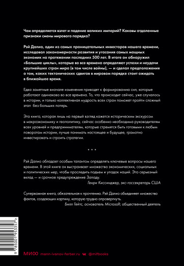 Принципы изменения мирового порядка