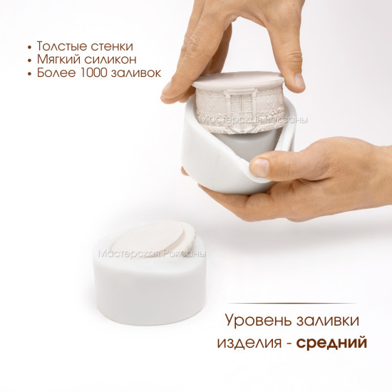 Силиконовая форма кашпо Юрта 8,5 см