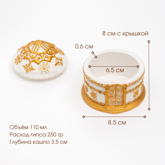 Силиконовая форма кашпо Юрта 8,5 см