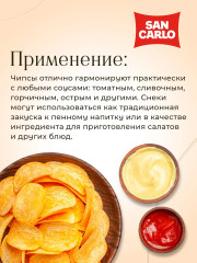 Чипсы картофельные классические - Фото 4