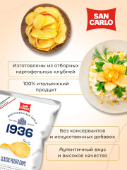 Чипсы картофельные классические - Фото 5