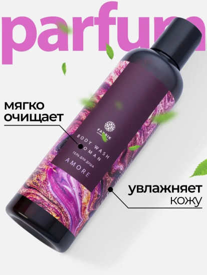Гель для душа парфюмированный «Груша-амбретта»