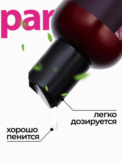 Гель для душа парфюмированный «Груша-амбретта»