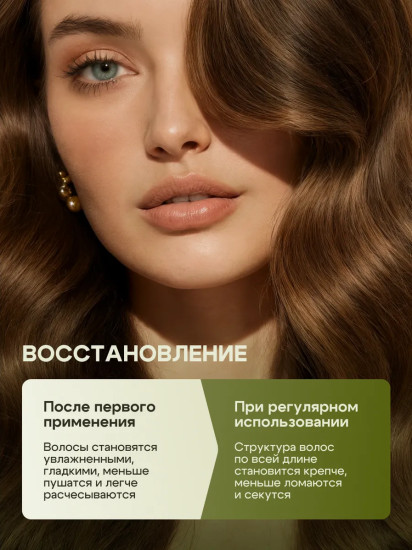 Крем-шампунь для поврежденных и сухих волос восстанавливающий