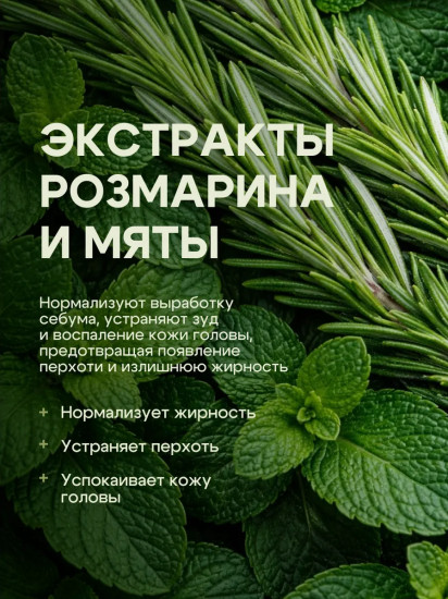 Шампунь против перхоти
