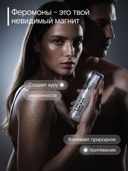 Мист для тела с шиммером и феромонами парфюмированный 02 «Клубничный дайкири»