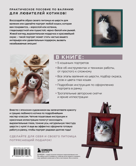 Котики. Портретное валяние из шерсти