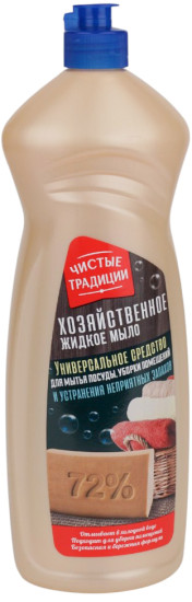 Мыло хозяйственное жидкое «Антипятно»