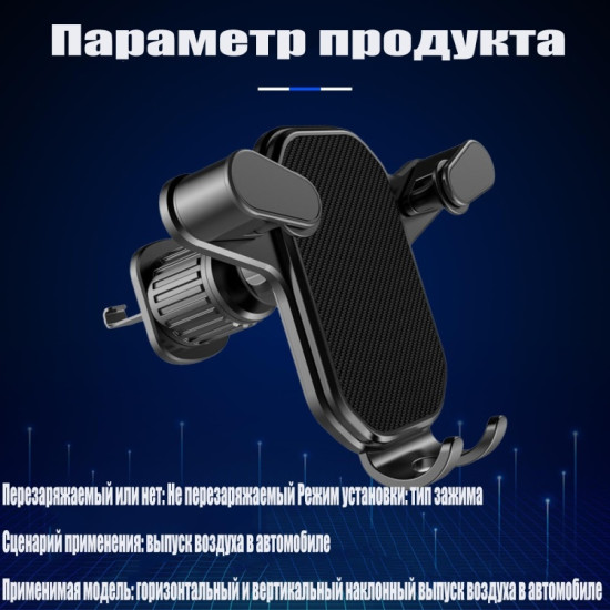 держатель телефона