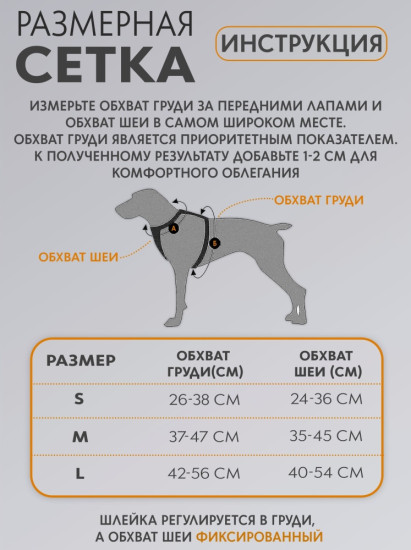 Шлейка с поводком для прогулки S черный