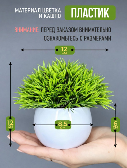Набор искусственных растений в кашпо