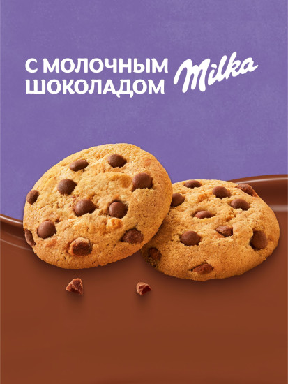 Печенье с кусочками молочного шоколада «Choco Cookie»