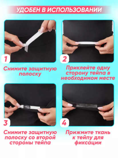 Скотч-тейпы для одежды, 36 шт.