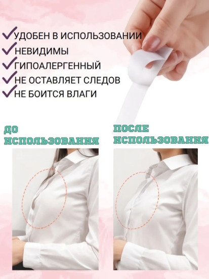 Скотч-тейпы для одежды, 36 шт.