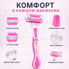 Бритва женская для чувствительной кожи - Фото 1