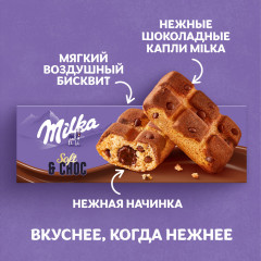Пирожное бисквитное с шоколадной начинкой и кусочками молочного шоколада «Soft and Choc» - Фото 5