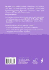 Китайский язык. Слова, которые вызывают трудности: синонимы, антонимы, омонимы и другие - Фото 1