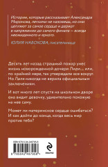 Восставшая из пепла - Фото 1