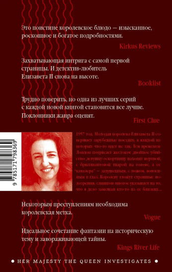Смерть в бриллиантах