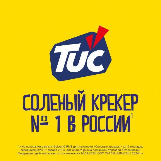 Крекер «Сметана и лук»