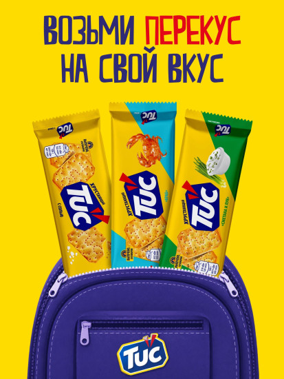 Крекер «Сыр»