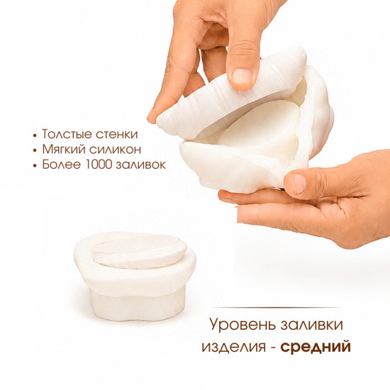 Силиконовая форма кашпо Круассан