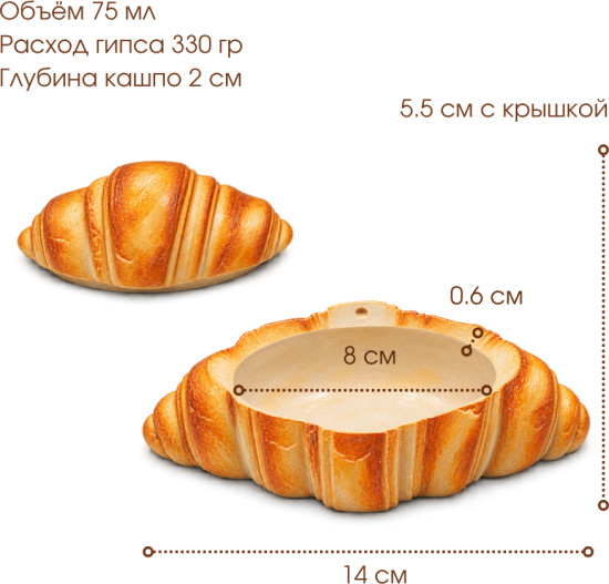 Силиконовая форма кашпо Круассан