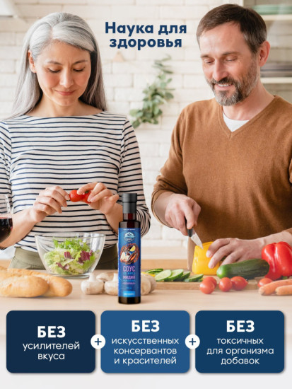 Соус из мяса мидий «Чесночный», гидролизат мидий