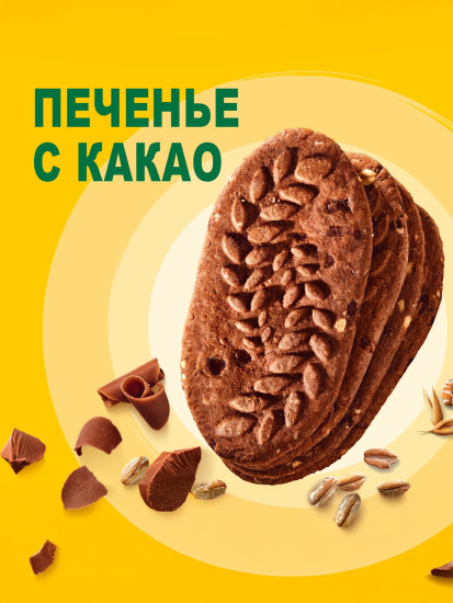 Печенье витаминизированное с какао «Утреннее»