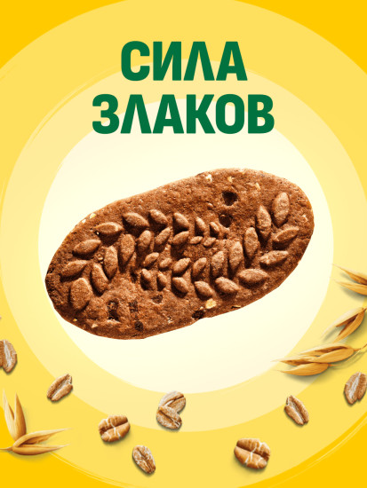 Печенье витаминизированное с какао «Утреннее»