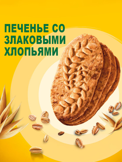 Печенье витаминизированное со злаковыми хлопьями «Утреннее»