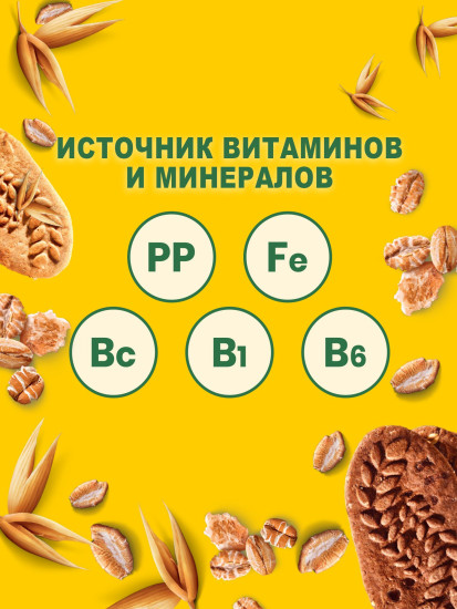 Печенье витаминизированное со злаковыми хлопьями «Утреннее»