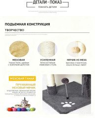 Роскошная четырехъярусная кошачья башня - Фото 5