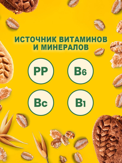 Печенье-сэндвич с цельными злаками, какао и йогуртовой начинкой «Утреннее»