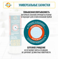 Салфетки в рулоне универсальные - Фото 4