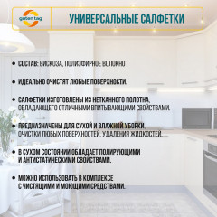 Салфетки в рулоне универсальные - Фото 5