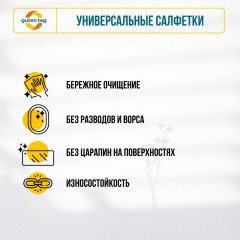 Салфетки в рулоне универсальные - Фото 6