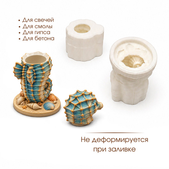 Силиконовая форма Морской конёк