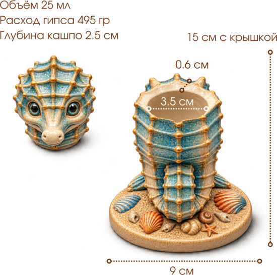 Силиконовая форма Морской конёк