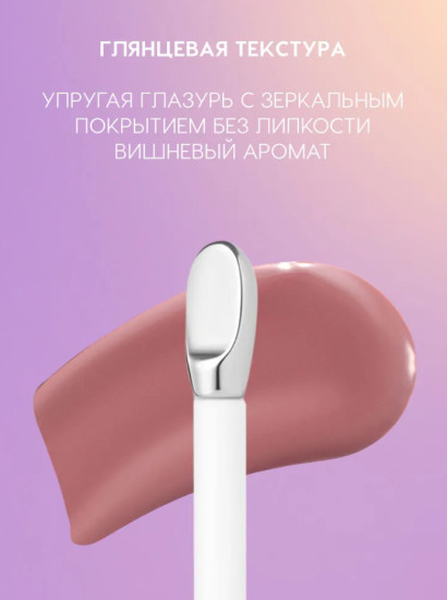 Gimme glaze Блеск для губ, Misty Rose