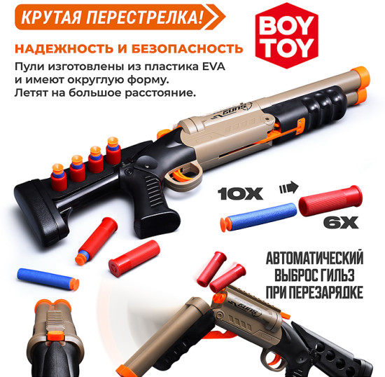 Бластер «Крутая перестрелка»